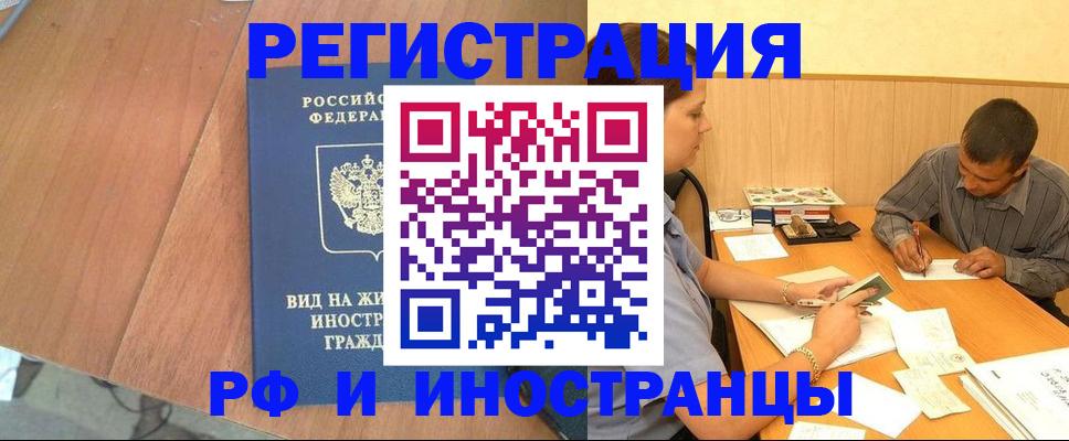 временная регистрация поиск в Ульяновске