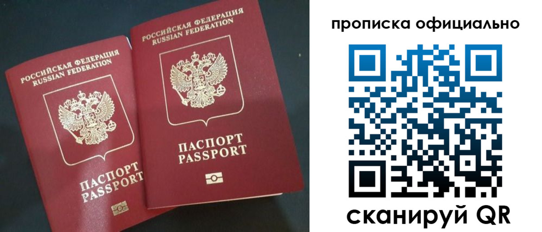 прописка 2025 в Ульяновске