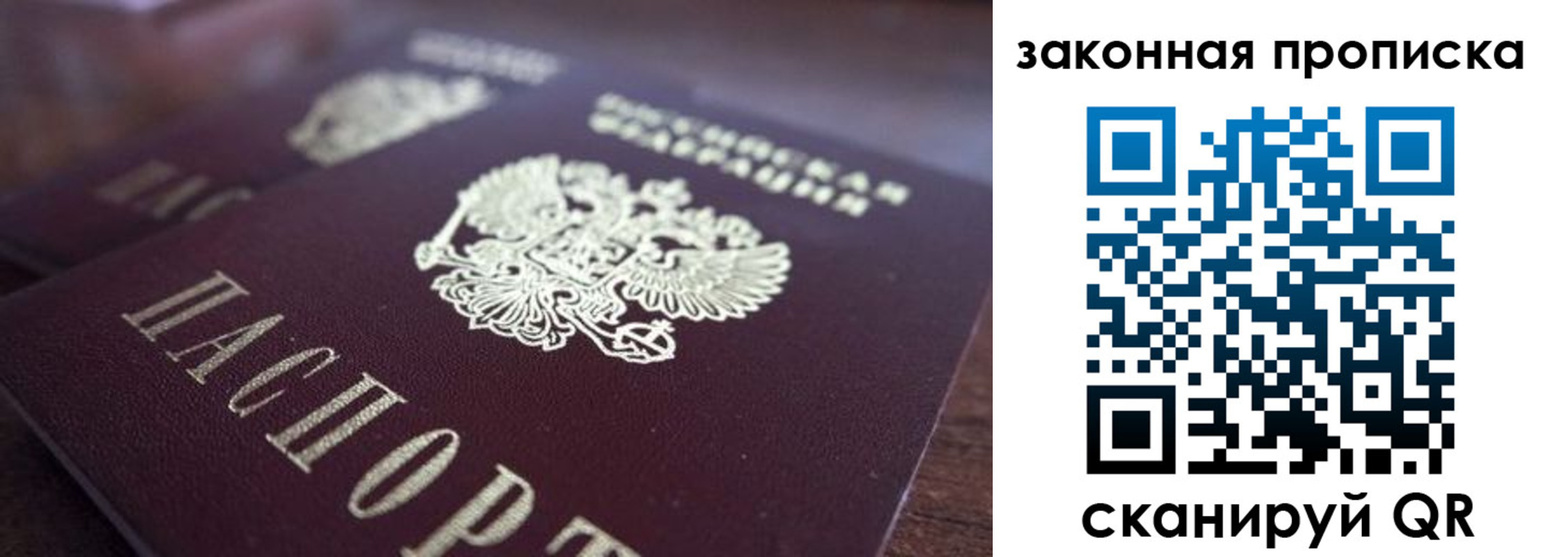 прописка для школы в Ульяновске