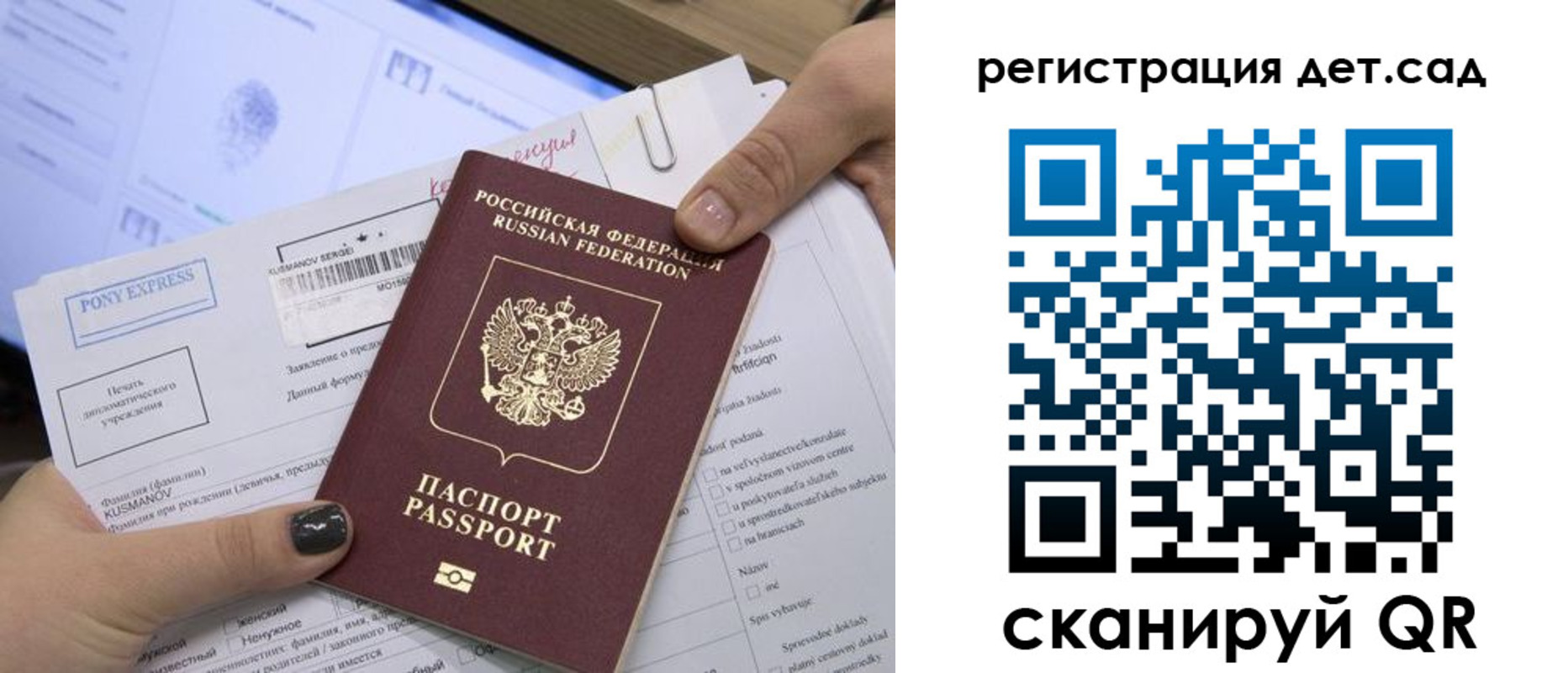 временная регистрация 2025 в Ульяновске