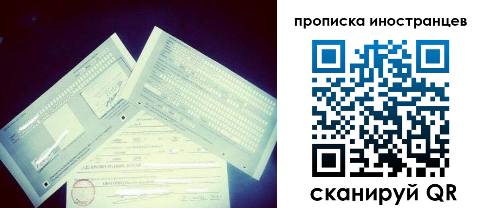 временная регистрация поиск в Ульяновске