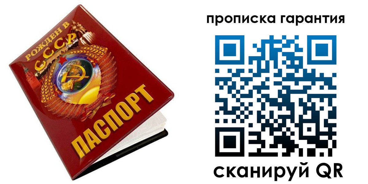 прописка паспорт в Ульяновске