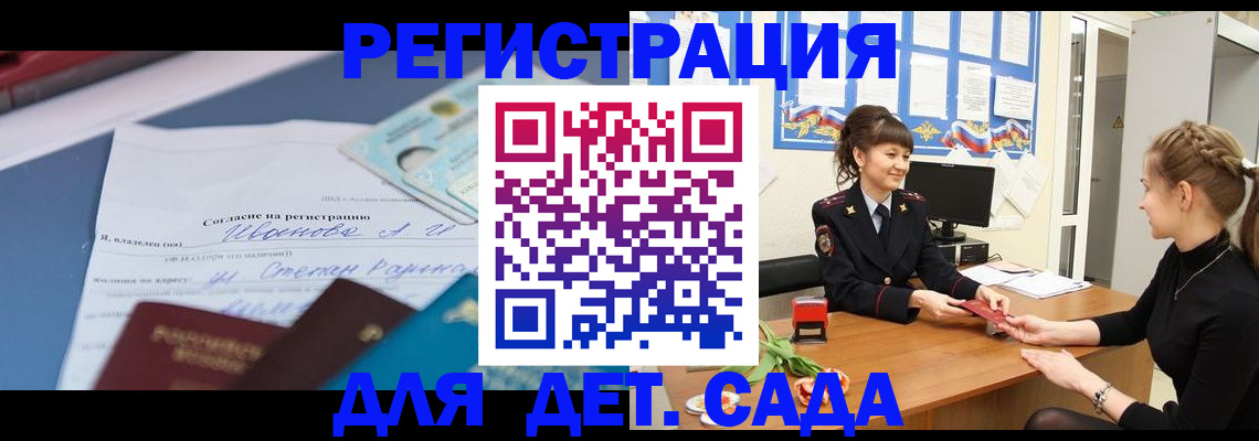 прописка в Ульяновске