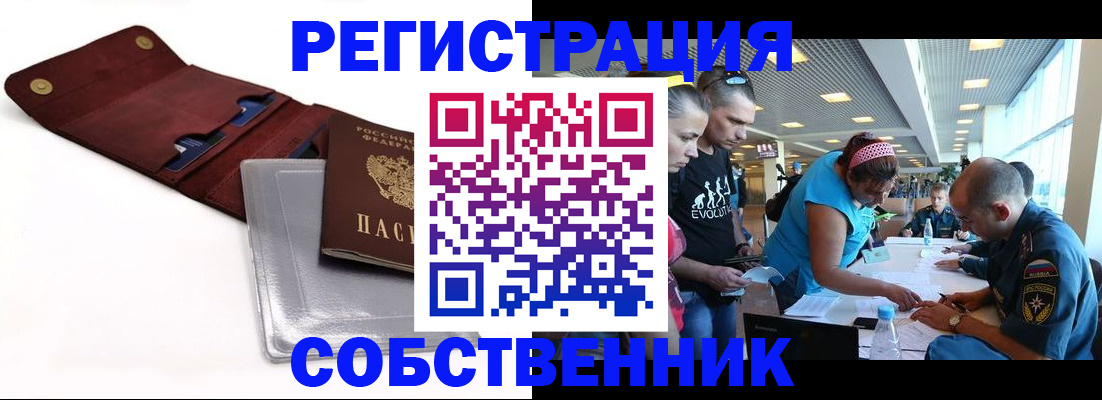 регистрация в Ульяновске