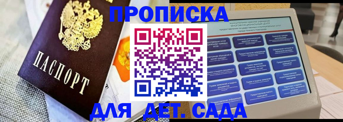 временная регистрация гарантия в Ульяновске