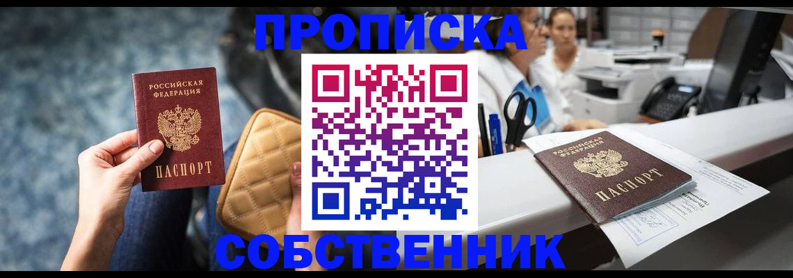 прописка для школы в Ульяновске