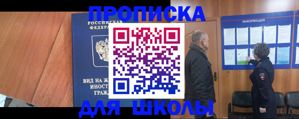 временная прописка в Ульяновске