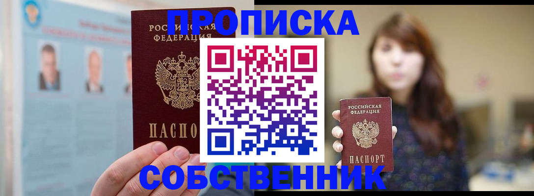 пропишу в квартире в Ульяновске