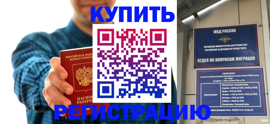 временная регистрация надежно в Ульяновске