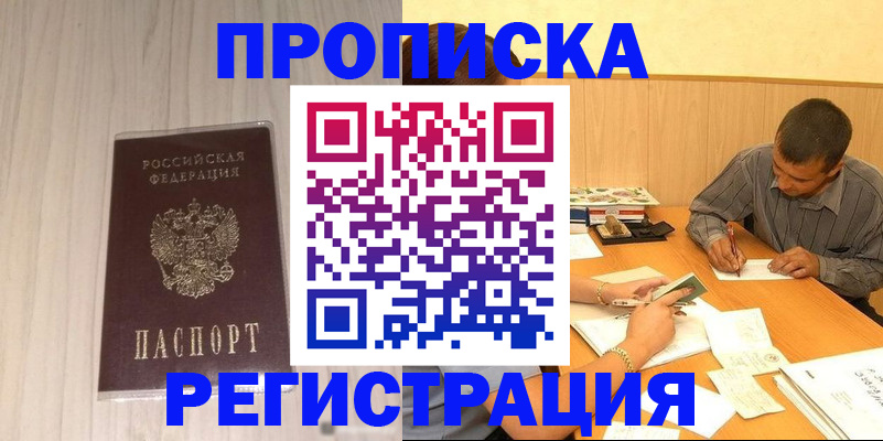прописка иностранных граждан в Ульяновске
