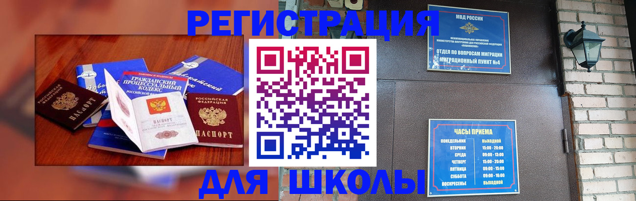 прописка 2025 в Ульяновске