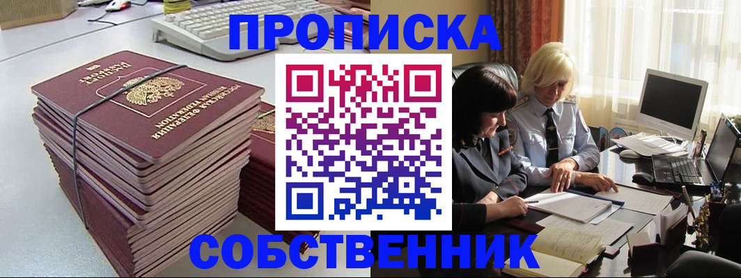 временная регистрация законно в Ульяновске