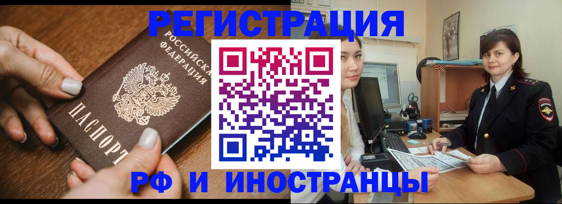 прописка от собственника в Ульяновске