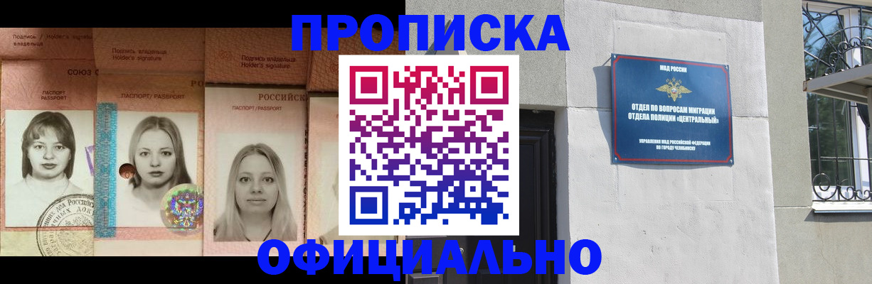 временная регистрация в квартире в Ульяновске